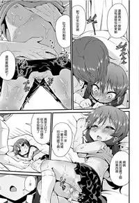 [Leafy] Mama ni Naisho no Hatsujouki | 對媽媽保密的發情期 [Chinese] [渣橙子個人單行本漢化]