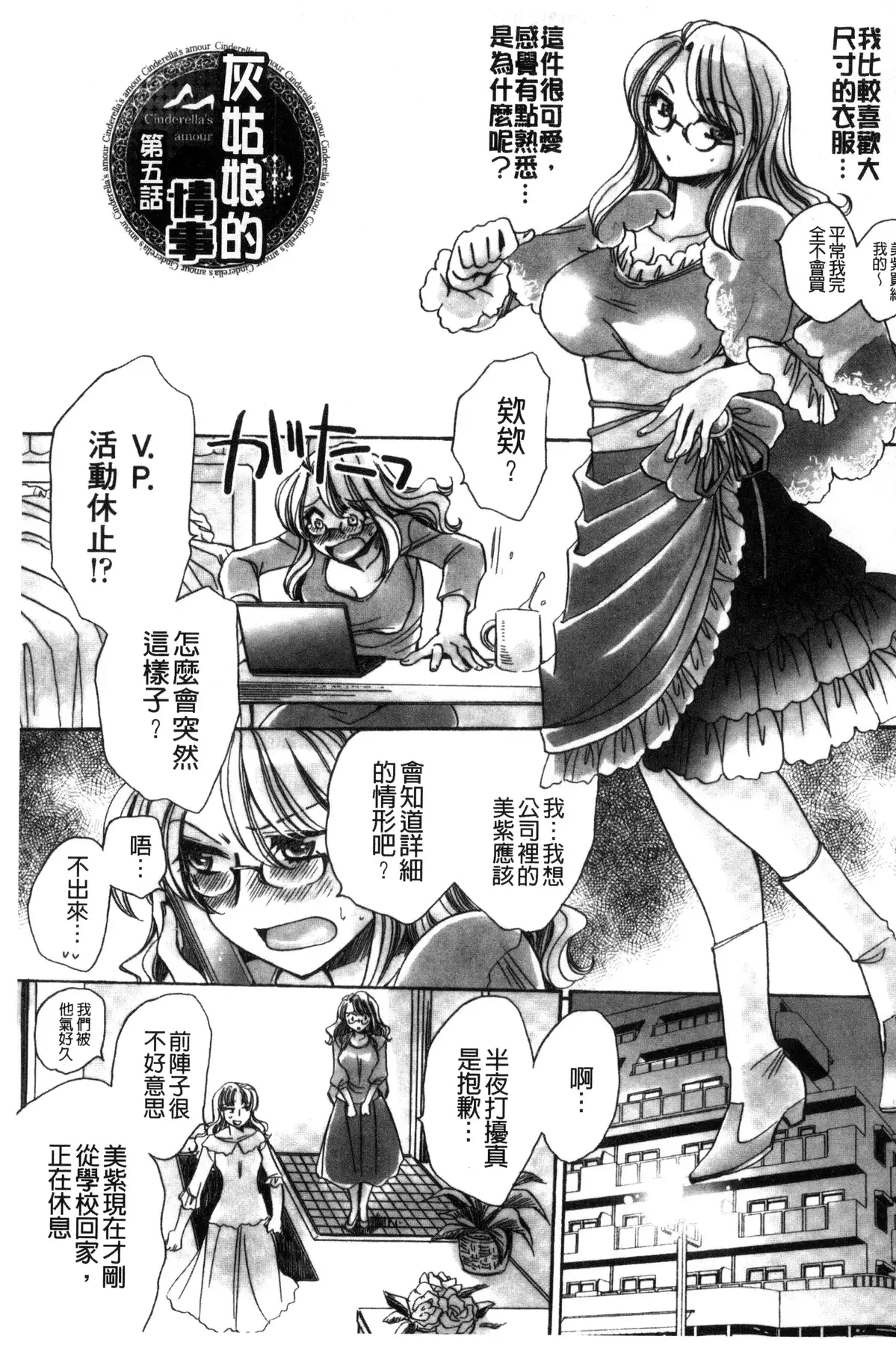 Aru Kyuuka no Yome e no Midara na Tenarashi