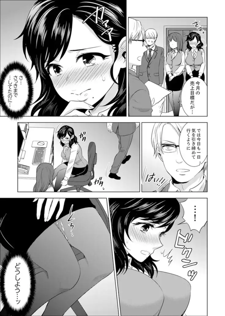 Shain Ryokou de Deisui Ecchi ! ~Onsen no Naka de Atsui no Haitteruu… Ch. 1-20