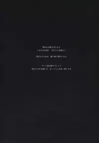 (C94) [Aoin no Junreibi (AOIN)] DARK DESIRE (DARK SOULS III)