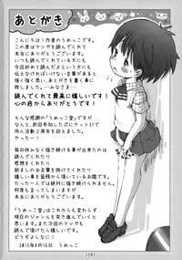 (C88) [Umekko Dou (Umekko)] Kado Onanie Oboechattara Gaman Dekinai