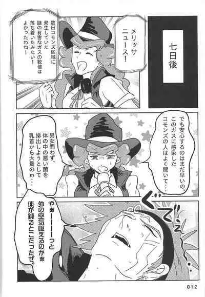 (Chou Ore no Turn 25) [DELL Taiha 666 (Various)] BIRD&BEE (Yu-Gi-Oh! ARC-V)