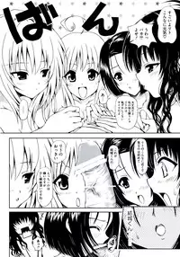 [Anthology] EROVEru －Ero Buru －ToLOVEru Eroparo Anthology
