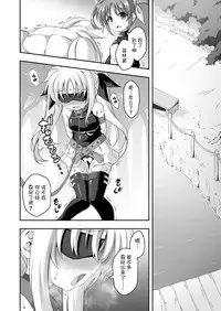 [Achromic (Musouduki)] Loli & Futa Vol. 9 | 萝莉&扶她 (Mahou Shoujo Lyrical Nanoha) [Chinese] [Lolipoi汉化组] [Digital]