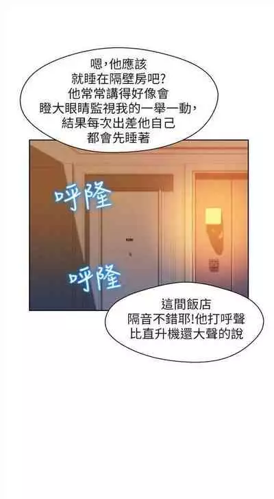 新生日记 1-61 中文翻译(完结)