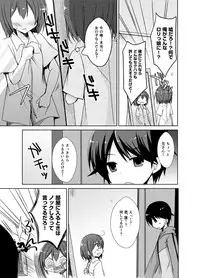 [TSF no F (Mori Airi)] Imouto Exchange (TSF no F no Hon Sono 2 no B) [Digital]