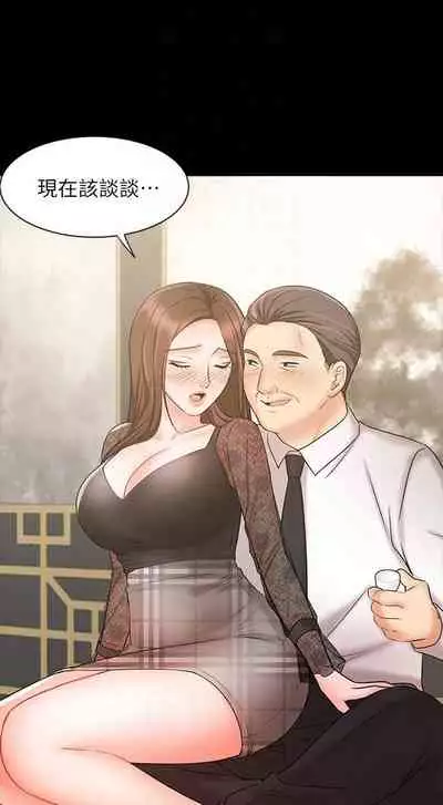 【周一连载】业绩女王(作者:洗髮精&耀安) 第1~38话