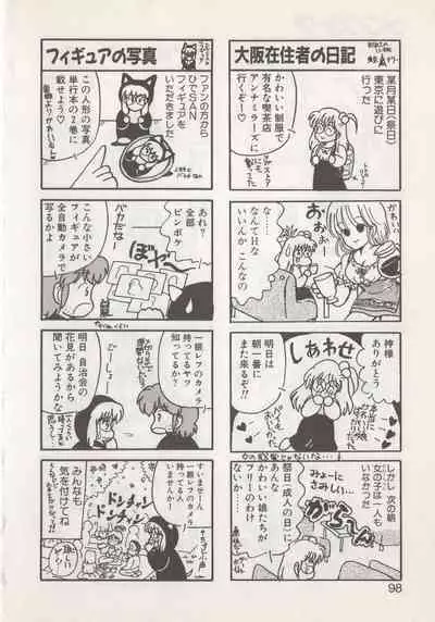 [Hide-san] Hide-san no Yakata S