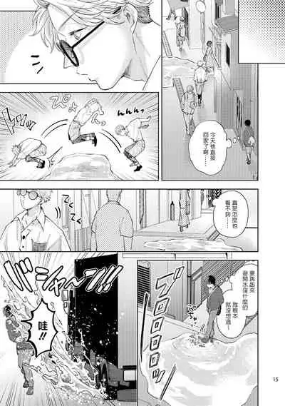 [bov] Avant-garde to Stalker | 前卫派与跟踪狂 Ch.01-02 [Chinese] [冒险者公会] [Digital]