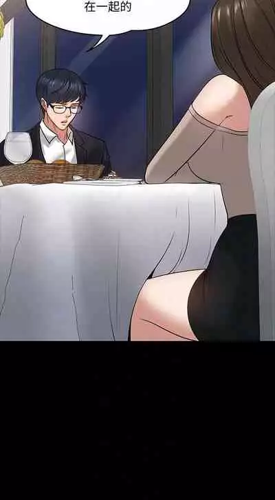 【周日连载】教授,你还等什么?(作者:madstart&耀安) 第1~16话
