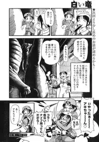 Young Champion Retsu Vol.12 (2008-05-25 Zoukangou)