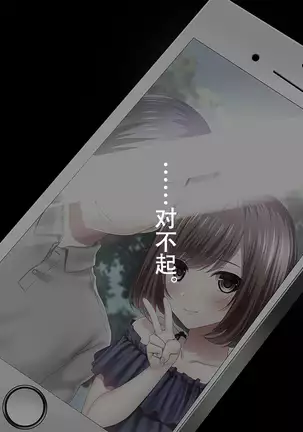 Shinyuu no Kanojo o Netoru Toki. ~Mika no Baai~[Chinese]【不可视汉化】