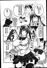 [Tenzen Miyabi] Omoibito wa Itsumo Soba ni (BUSTER COMIC 2014-07) [Chinese] [佳奈助个人汉化]
