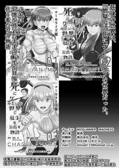 Fuuki Iin Netorare Fuck 2 -Zettai Anta Nanka ni Kusshinai