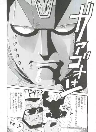 Shin Bishoujo Shoukougun 1 Reimei Hen