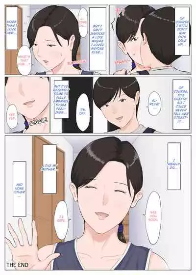 [Horsetail] Kaa-san Janakya Dame Nanda!! 6 Conclusion | Mother and No Other!! 6 Conclusion Pt 2 [English] [X-Ray]