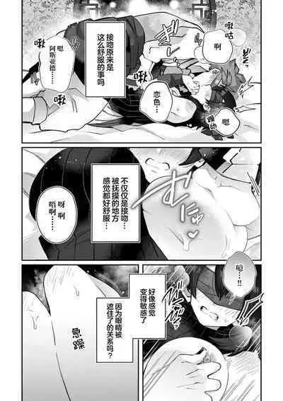 [Matagi Taro] Fujikawa Koiro, Isekai de Mechakucha Ikaserareru Koto ni Narimashita. ~Senshi mo Kenja mo Shinkan mo... Watashi no Karada ni Muchuu na no!?~ | 藤川恋色，在异世界被玩弄得一塌糊涂。战士、贤者、神官…都沉迷于我的身体！？~ 1-5 [Chinese] [莉赛特汉化组]