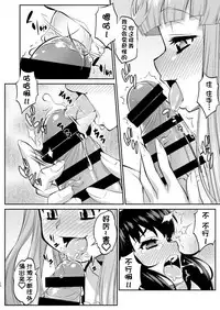 [Katooya (Katou Jun)] Avatar Trance! 12 [Chinese] [鬼畜王汉化组] [Digital]