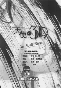 (C94) [Jiyuugaoka Shoutengai (Hiraki Naori)] Tenshi to 3P! ADVANCE (Tenshi no 3P!)