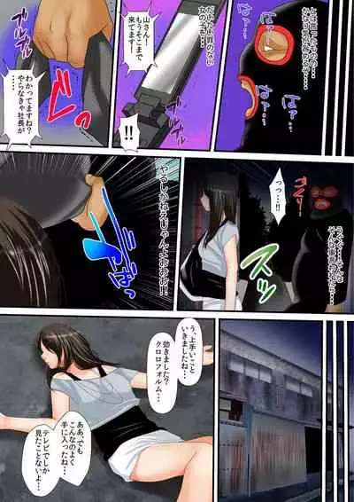 [Korosuke] Zetsurin Oyaji ga Joshiryou de ~Sonna ni Dashitara Ninshin shichau!! 1