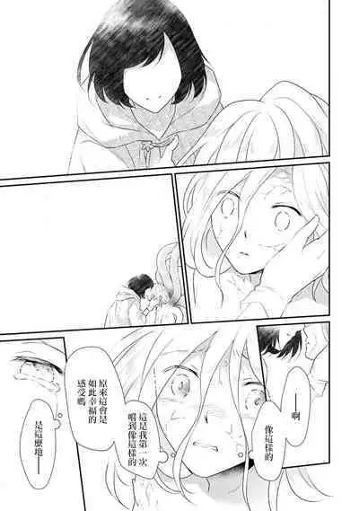 [Narada Yamato] Tensei Majo wa Ryuuzoku no Mamono-sama ni Kakowaremasu | 转生魔女被魔龙金屋藏娇了 1-9 [Chinese] [莉赛特汉化组]