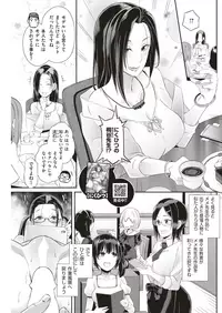 COMIC Shitsurakuten 2019-05
