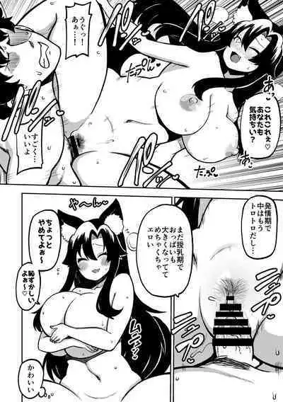 skeb na Gensou Shoujo Shuu 7