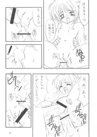 (C63) [Chokudoukan (Hormone Koijirou, Marcy Dog)] Please Teach Me 5 (Card Captor Sakura)