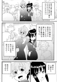 (C89) [TSF no F (Various)] TSF no F no Hon Sono 2