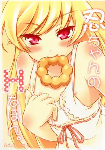 まほチョビパーティー
