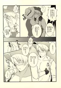 (USA7) [50STARS (Kouzuki)] Amepai Log (Hetalia: Axis Powers)