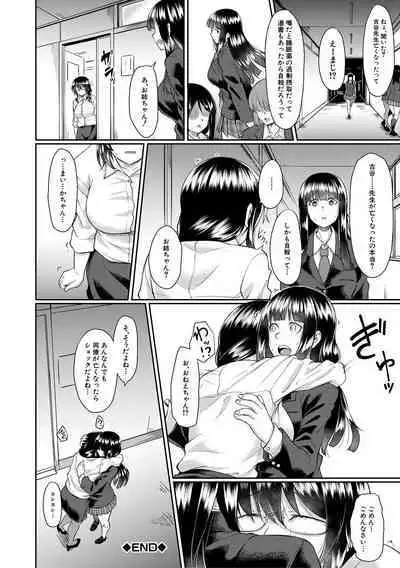 Shoujo Kyousei Seikou