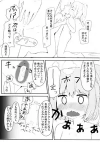 [Trick-Color (Kirii Nao)] Futo to Ayumu Koi no A-B-C (Touhou Project) [Digital]