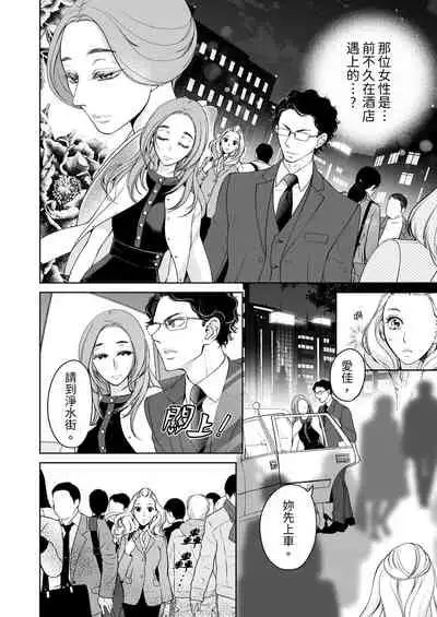 将妳的一切全部拥入怀中~交往0日、立刻结婚！？~ 01-25 Chinese [拾荒者汉化组]