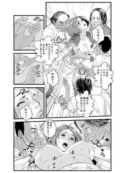 [Sisei Tokei] Okumadezu ppori! Uzuku Hitozuma ~ a~a ~tsu, Kon Nani Iku no Hajimete… [Kanzenban]