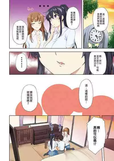 お姉ちゃんの忘れ物を届けに来たハズなのに…総集編|明明是來幫姐姐送忘記的東西的…總集篇