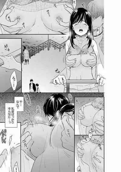 Anata no Otto, Netotte masu. ~Shinya no Esthe de Nurunuru Sounyuu 21-38