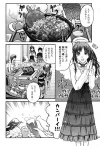 COMIC Momohime 2009-04 Vol. 102
