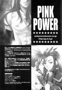 (C70) [PINK POWER (Mikuni Saho, Tatsuse Yumino)] PREDATION (Tales of the Abyss) [English] [Something-or-other Scanlations]