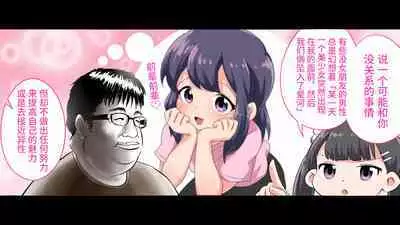 [Shiritsu Nanatsuboshichuu] Felmion Ero Manga Nyuugaku [Aka-chan o Tsukuru Hon] Kozukuri Jisshuu Suru zo | 费米工口漫画入学 [小宝宝的制造方法] 造孩子实习开始咯 [Chinese] [山猫亭个人汉化]