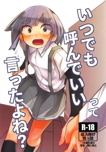 (Houraigekisen! Yo-i! 52Senme) [Tsusan House (Tuduri)] Okigae Ooshio Spec C (Kantai Collection -KanColle-)