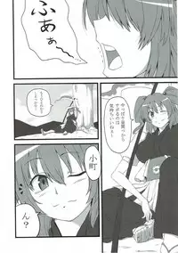 (Yarinsai) [AIR BOX (YU-TA, Shouji Nigou)] Futari ni Oshioki! (Touhou Project)