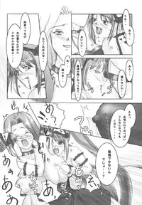 [RUBY FRUIT (Kotoduki Z)] Ankoku Shinden no Hanazono (Fate stay/night) [Digital]