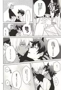 (BLOODYZONE) [KRMY (Ayao, Hatoji)] Shinkokuna Error ga Hassei Shimashita. (Kekkai Sensen)