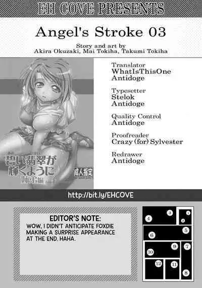 (SC37) [AXZ (Hamon Ai, Shinobu Akira, Yamaguchi)] Angel's Stroke 03 Aoi Hisui ga Kagayaku Youni -Shimai Hen- | Angel's Stroke 03 Shimmering Green Jade: Sibling Edition (My-HiME) [English] [EHCOVE]