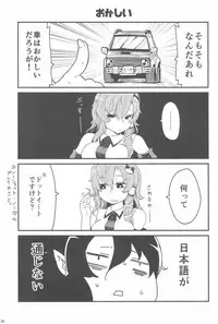 (Ryonaket 3) [Haka no Shita ni iru (Various)] Touhou Roadkill Joint Publication (Touhou Project)