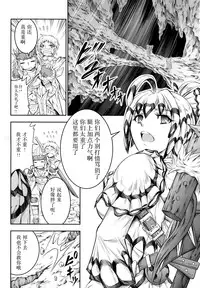 (C87) [Yokohama Junky (Makari Tohru)] Solo Hunter no Seitai 4 The Fourth Part (Monster Hunter) [无毒汉化组 X 屏幕脏了汉化组]