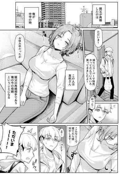 Chichi no Saikon de Doukyo suru Koto ni Natta Gibo no Gijou Shimai to Kawarugawaru Sex shite shimatta Hon