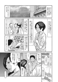[Aoi Hitori] Onsen Okami Netorare Hiwa Scene 2 (Web Comic Toutetsu Vol. 3) [Digital]
