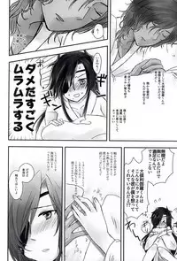 (SPARK10) [Momo Hitsuji (Morino Moko)] Nee,... Shiyou yo! (Touken Ranbu)